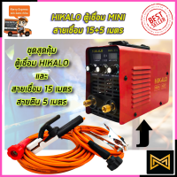 HIKALO ตู้เชื่อม INVERTER รุ่น MMA-650 + สายเชื่อม 15 เมตร(สายดิน 5 เมตร)