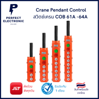 Crane Pendant Control สวิตช์เครน COB 61A -64A *** สินค้าพร้อมส่งในไทย***
