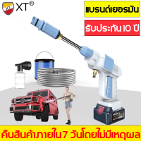 【จัดส่งในวันเดียวกัน】XT เครื่องฉีดน้ำแรงดันสูง รับประกันคุณภาพ เหมาะสำหรับล้างรถ ชลประทานการเกษตร ล้างพื้น ฯลฯ. (ปืนฉีดน้ำแรงดันสูง เครื่องฉีดน้ำไร้สา เครื่องฉีดน้ำไร้ ปืนฉีดน้ำแบบล๊ ปืนฉีดน้ำไรสาย ปืนฉีดน้ ไฟฟ้า เครื่องฉีดน้ำไร้สาย ）