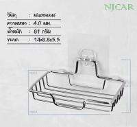 NJ WORLD H551 ที่วางสบู่ ชั้นวางสบู่สแตนเลส ในห้องน้ำ ห้องครัว ไม่ต้องเจาะผนัง