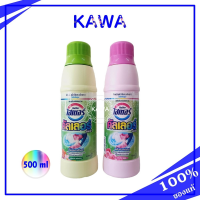 Haiter ไฮเตอร์ คัลเลอร์ ชนิดน้ำ/สำหรับผ้าสีและผ้าขาว500ml