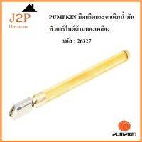 PUMPKIN มีดกรีดกระจกเติมน้ำมันหัวคาร์ไบต์ด้ามทองเหลือง รหัส 26327