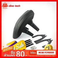 ? ราคาถูกที่สุด? กันดีด DINO TECH Honda Z250 -300- 250SL -400 / NINJA 250-250SL-300-400 กันโคลน กันดีด มอเตอร์ไซค์(+อุปกรณ์สำหรับติดตั้ง) ##อุปกรณ์มอเตอร์ไชค์ ยานยนต์ ครอบไฟท้าย ครอบไฟหน้า อะไหล่รถ อุปกรณ์เสริมมอเตอร์ไชค์ สติกเกอร์ หมวกกันน็อค