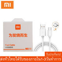 ชุดชาร์จสำหรับเสียวมี่ สายชาร์จ/หัวชาร์จ/ชุดชาร์จ Xiaomi USB Type C Quick Charge 3.0 รองรับ รุ่น 6/8/8SE/9/9SE/MIX2S/MIX2/MIX3/Max2/Max3/Note3 รับประกัน1ปี