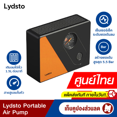 [ราคาพิเศษ 590 บ.] Lydsto Portable Air Pump ปั๊มลมไฟฟ้าขนาดพกพา 12V (Car Charger) เเรงอัด 5.5 Bar -1Y