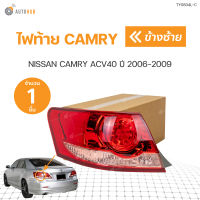 ไฟท้าย TOYOTA CAMRY ACV40  ปี 2006-2009 (ราคา 1 ข้าง) | AUTOHUB