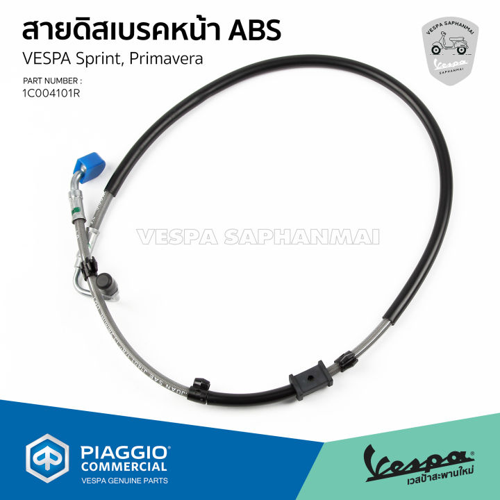 1c004101r-สายดิสเบรคหน้า-abs-เวสป้า-sprint-primavera