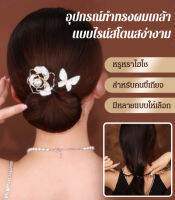 Geegobuy อุปกรณ์ทำทรงผมเกล้า แบบไรน์สโตนสง่างาม สำหรับคนขี้เกียจ