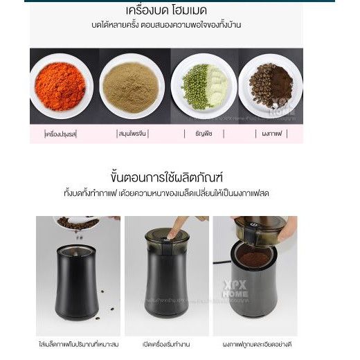 cfa-เครื่องบดกาแฟ-ไฟฟ้า-บดเมล็ดกาแฟ-ธัญญาพืช-สมุนไพร-เครื่องเทศ-เครื่องบดเมล็ดกาแฟ