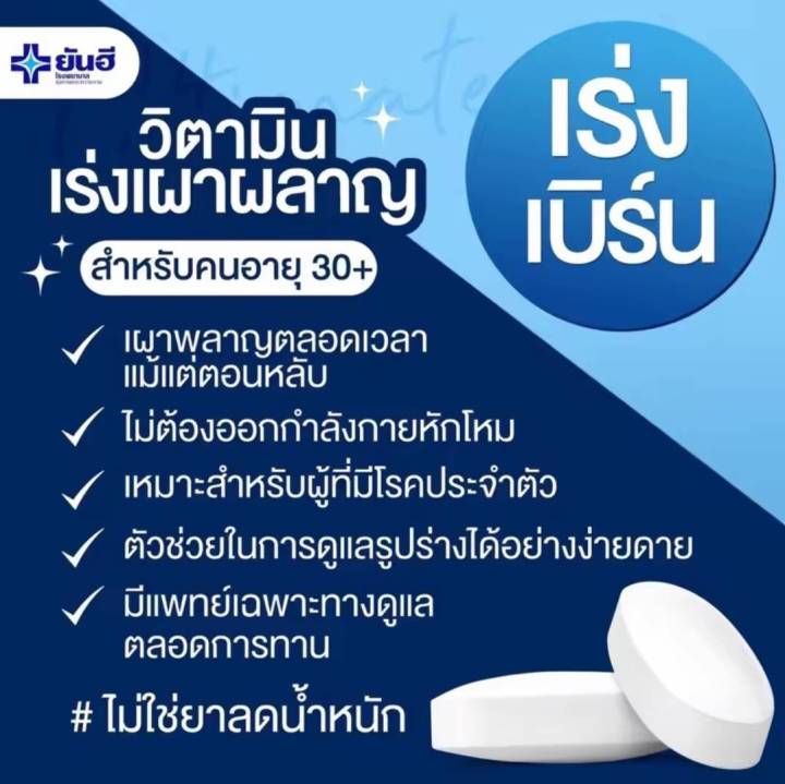 ตัวแทนจำหน่าย-ยันฮี-คอลลีนพลัส-แอล-อัลติเมท-แอลคานิทีน-callyn-plus-l-ultimate-l-carnitine