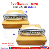 ไฟหรี่ในกันชน LED ไฟในกันชน อีซูซุ เดก้า (ISUZU DECA) มีไฟเลี้ยว