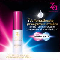 Za perfect solution youth whitening serum ซีเอ เพอร์เฟ็ค โซลูชั่น ยูธ ไวท์เทนนิ่ง เซรั่ม 30มล