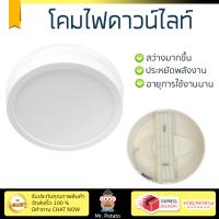 โคมไฟดาวไลท์ โคมไฟเพดาน ดาวน์ไลท์ LED LYFCARGTAL1W036 SYLVANIA พลาสติก ขาว 6" กลม | SYLVANIA | LYFCARGTAL1W036 สว่างกว่าเดิม กินไฟน้อยกว่าหลอดทั่วไป ไม่ร้อน ใช้งานได้ยาวนาน