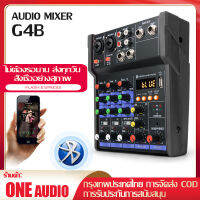 Mixer G4B เครื่องผสม 4 ทาง บลูทูธก้องกังวาน การ์ดเสียงสด คอมพิวเตอร์พกพารองรับ USB/MP3 การแสดงกลางแจ้ง การแสดงบนถนน AMP53