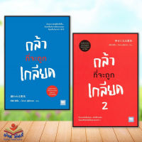 หนังสือ กล้าที่จะถูกเกลียด,กล้าที่จะถูกเกลียด เล่ม 2 (แยกเล่ม) คิชิมิ อิชิโร,โคะกะ ฟุมิทะเกะ สนพ.วีเลิร์น  จิตวิทยา