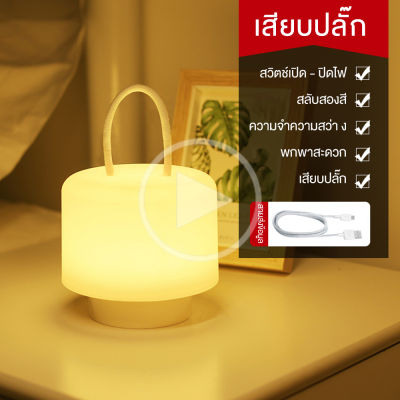 ไฟกลางคืน led คมไฟตั้งโต๊ะขนาดเล็ก ใช้ง่าย พกพาง่ายๆ มีแบตเตอรี่ในตัว ชาร์จ USB ปรับแสงไฟได้