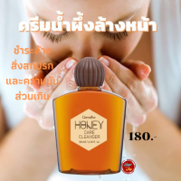 #ส่งฟรี #น้ำผึ้งล้างหน้า 2 ขวด 360 บาท  #สบู่น้ำผึ้ง #สบู่ฮันนี่ #ครีมน้ำผึ้งล้างหน้า  #HoneyCareCleanser #Tunya6395shop