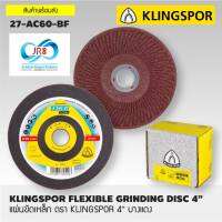 แผ่นขัดเหล็ก สแตนเลส Klingspor ขนาด 4 นิ้ว x3mm รุ่น A346VZ