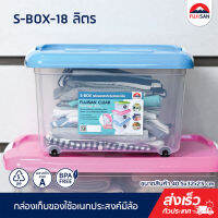 FJS กล่องเก็บของ กล่องแบบมีล้อ ขนาด 40x32x25 cm รุ่น SBOX-18