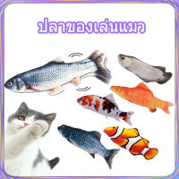 cat toy fish⭐ตุ๊กตาปลา ตุ๊กตาปลาดุ๊กดิ๊ก ปลาดุ๊กดิ๊ก ปลาเต้น ตุ๊กตาแคทนิป ปลาแคทนิป ของเล่นแมว