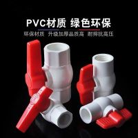 High efficiency Original PVC ball valve 4 points water valve switch water supply pipe valve 6 points 1 inch plastic valve Daquan dn20 25 32 40 50