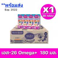 [มีโค้ดส่งฟรี x1ลัง] เอส26 นมกล่อง ยูเอชที โอเมก้าพลัส S26 omega plus สูตร3   รวม 36 กล่อง