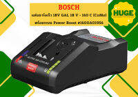 Bosch แท่นชาร์จเร็ว 18V GAL 18 V - 160 C (CoMo) พร้อมระบบ Power Boost #1600A019S6