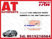 ผ้าเบรค ผ้าเบรคหน้า  COTEC GDB3339 TOYOTA  HARRIER U3 3.0L 2WD ปี2003-2013 ยี่ห้อTRW ราคาต่อชุด