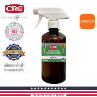 CRC Food Bio Degreaser นํ้ายาล้างคราบไขมัน สูตรไบโอ ชนิดฟู้ดเกรด แบ่งบรรจุ 425ml.