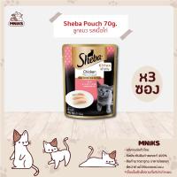Sheba อาหารแมว Pouch ชนิดเปียก สำหรับลูกแมว แบบซอง รสเนื้อไก่ ขนาด 70g. (6ซองx70g) (MNIKS)