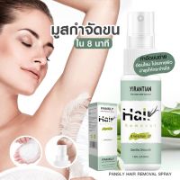 มูสกำจัดขน ครีมแว็กซ์ขน ที่กำจัดขน ที่กำจัดรักแร้ แว็กซ์กำจัดขน PANSLY HAIR  REMOVAL SPRAY แว็กกำจัดขน แว็คกำจัดขน แว็คขนรักแร้ สเปรย์กำจัดขน ที่แว๊กขนขา สเปกำจัดขน  ที่แว๊กขนจั๊กแร้ ครีมกำจัดขนขา ขนแร้ ขนลับ สเปรย์กําจัดขน แว็กซ์ขนหน้าแข้ง มูสโฟมกำจัด