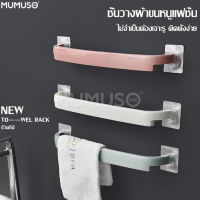 ราวตากผ้า ราวแขวนผ้า ราวตากผ้าติดผนัง Clothes drying rack ราวแขวนผ้าติดผนัง ราวแขวนผ้า แขวนของอเนกประสงค์ ไม่ต้องเจาะผนัง ที่แขวนผ้าขนหนู