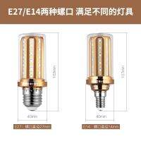 [COD] l bulb e14e27 screw port home ultra-bright energy-saving three-color dimming tip 5 7W9W