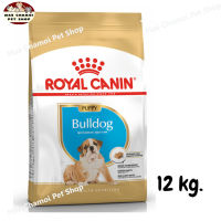 สุดปัง ส่งฟรี ? Royal Canin Bulldog Puppy รอยัลคานิน อาหารลูกสุนัข พันธุ์ บูลด็อก ขนาด 12 kg.   ✨