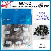 GLINKกิ๊บตอกสาย LAN+Powerสาย RG6+Powerและสายไฟเบอร์ขนาด 10mm สีดำ 1,000 ตัว