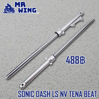 โช๊คหน้า Sonic Dash LS NV Tena Beat  XRM กระบอกโช๊คหน้า+เเกนโช๊ค รุ่น  ล้อหน้าดิสเบรค โช้ดเดิม โช้คหน้าเเดช โซนิค