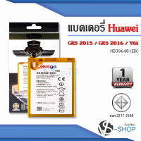 แบตเตอรี่ Huawei GR5 2016 / Y6ii / GR5 / G7 Plus / G8 / HB396481ECW แบตหัวเหวย แบตมือถือ แบตโทรศัพท์ แบตเตอรี่โทรศัพท์ แบตมีโก้แท้ 100% สินค้ารับประกัน