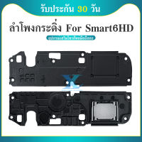 Speaker Ringer Buzzer ลำโพงกระดิ่ง INFINIX SMART6HD  Speaker Ringer Buzzer for  INFINIX SMART6HD