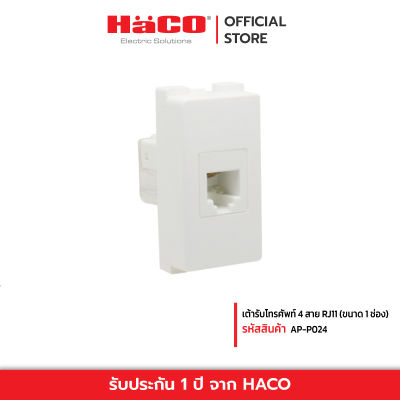 HACO เต้ารับโทรศัพท์ 4 สาย RJ11 (ขนาด 1 ช่อง) รุ่น AP-P024