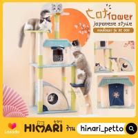 Himari ひまりคอนโดแมว ลับเล็บแมว ที่นอนแมว ของเล่นสัตว์เลี้ยง CAT-TOWER รุ่น SC-08 บ้านแมว ของเล่นแมว พร้อมส่ง!!!