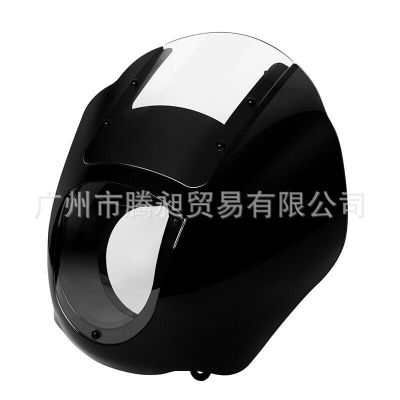 [COD] Suitable for motorcycle modified windshield lampshade shroud XL883 1200 fairing