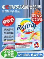 High efficiency Original anti-cross-color color-absorbing sheet laundry color protection color master sheet washing machine anti-clothes clothes dyeing and fading bubble color separation paper Export from Japan