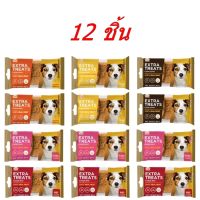 Extra treats เอ็กซ์ตร้า ทรีตส์ ( 80 กรัม x 12 ชิ้น) ขนมสุนัข ขนมที่น้องหมาชื่นชอบ สูตร Low fat มีหลายรสชาติให้เลือก ตับ ไก่ เนื้อ แซลมอน หมู