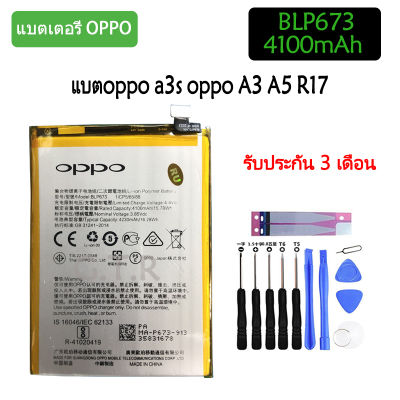 แบตโทรศัพท์oppo a3s แบตโทรศัพท์oppo A3 A5 R17 BLP673 4100mAh รับประกัน 3 เดือน