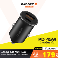 [เหลือ 179บ.ทักแชท] Orsen by Eloop C8 หัวชาร์จรถยนต์ Mini Car Charger 45W Max ชาร์จเร็ว ที่ชาร์จในรถ USB-A &amp; Type-C รองรับ PD l QC 4.0 l SCP l FCP หัวชาร์จเร็ว หัวชาร์จเร็วในรถยนต์