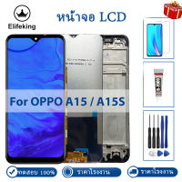 AAA +++ จอแอลซีดีสำหรับ Oppo A15 CPH2185จอแสดงผล Touch Screen + สัมผัสแผงหน้าจอ Digitizer สมัชชาเปลี่ยนที่มีกรอบสำหรับ Oppo A15s CPH2179จอแอลซีดีที่มีเครื่องมือฟรี