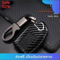 [[มีของแถม]] ซองกุญแจรถยนต์ กรอบรีโมทรถ กรอบรีโมทกุญแจ เคสกุญแจรถยนต์ เคสเคฟล่ารีโมทกุญแจรถยนต์ Toyota Yaris Ativ / Vios (Smart Key) / ส่งฟรีทั่วไทย by onedayvit4289