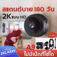 【ออกจากบ้านได้ไว้ใจ】กล้องจิ๋ว กล้อง จิ๋ว ไรสาย 1080P HD WIFI A9 กล้องวงจรปิด 360°พาโนรามามุมกว้าง ​ซ่อนสะดวก กล้องวงจรไรสาย กล้อง