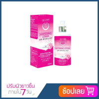 ของแท้ Seoul shu whitening lotion โลชั่นโซลซู ปรับผิวขาวใส ขนาด 250 ml.