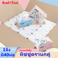 สินค้าใหม่กระดาษ กระดาษทิชชู่ตรานกคู่ (1ลังมี40ห่อ)  1ห่อขนาด3ชั้นย้ำห่อกลางนะคะ ตรานกคู่